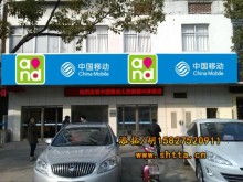  重慶煒能廣告?zhèn)髅接邢挢?zé)任公司 主營 設(shè)計 制作 代理 發(fā)