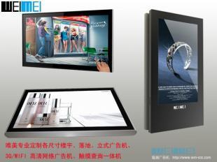 網絡式廣告機_傳媒、廣電_世界工廠網