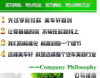 汽車美容技術短期速成培訓 零基礎也能快速上手，終身免費技術咨詢保駕護航