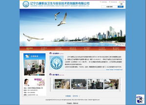 遼寧力康職業衛生與安全技術咨詢服務有限公司 技術與咨詢深度融合，筑牢安全健康防線